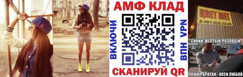Купить закладки  Новый Оскол  АМФ Premium 