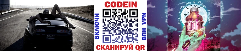 Купить закладки  Новый Оскол  Кодеин напиток Lean (лин) 