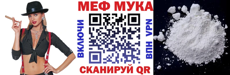 МЯУ-МЯУ 4 MMC  Купить где  Новый Оскол 