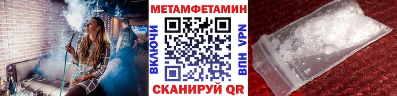 Метамфетамин Methamphetamine  Купить где  Новый Оскол 
