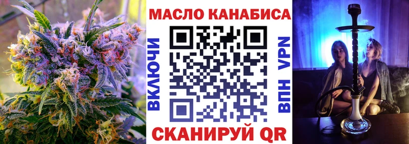 ТГК вейп  Купить закладки  Новый Оскол 